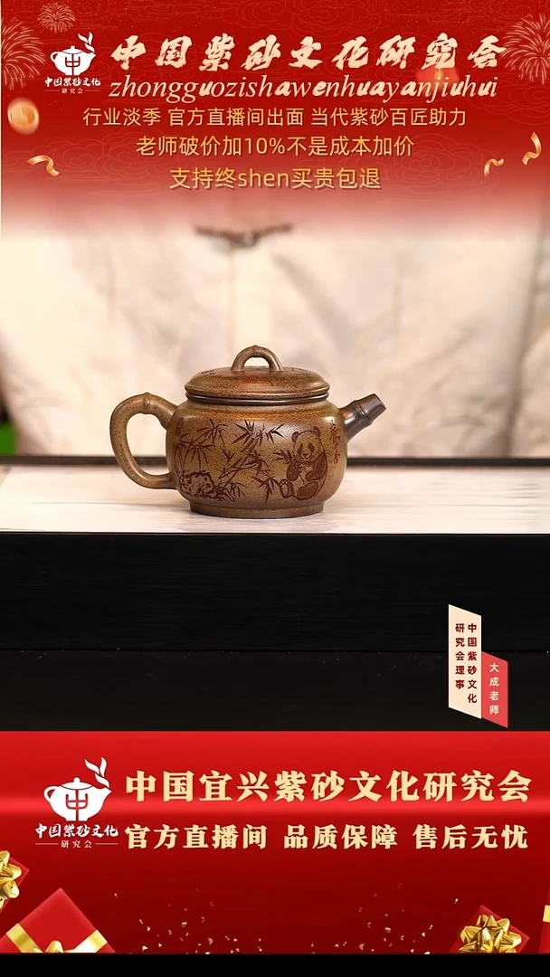 茶壶紫砂15号 梨皮砂柴烧 260cc左右