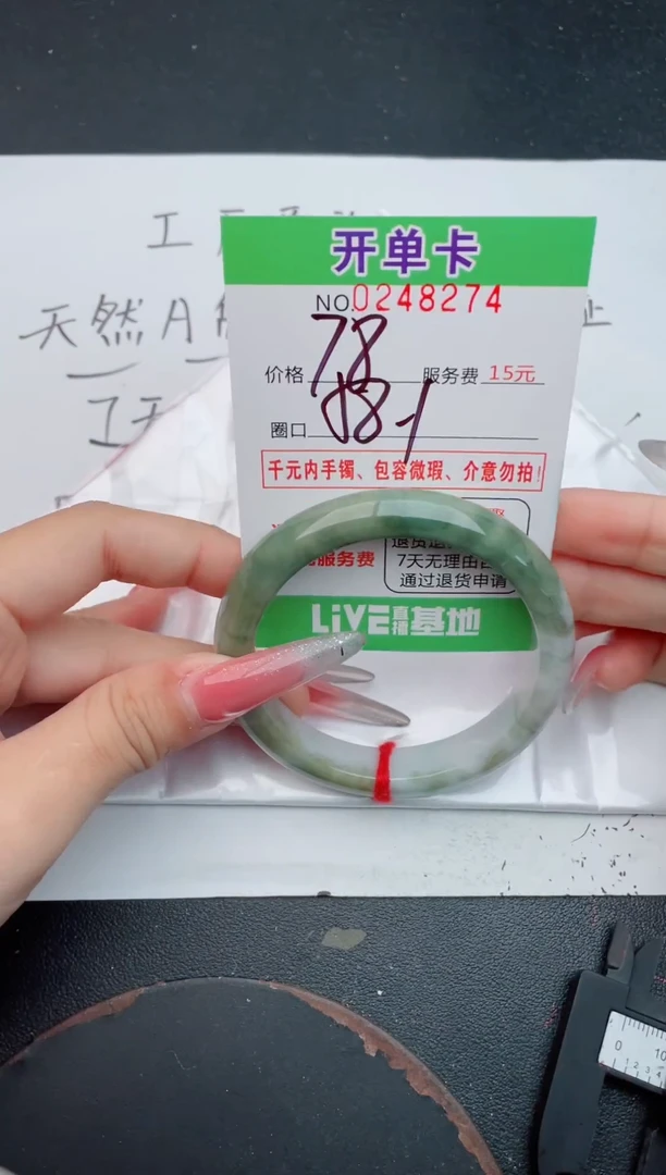 未镶嵌手镯翡翠74