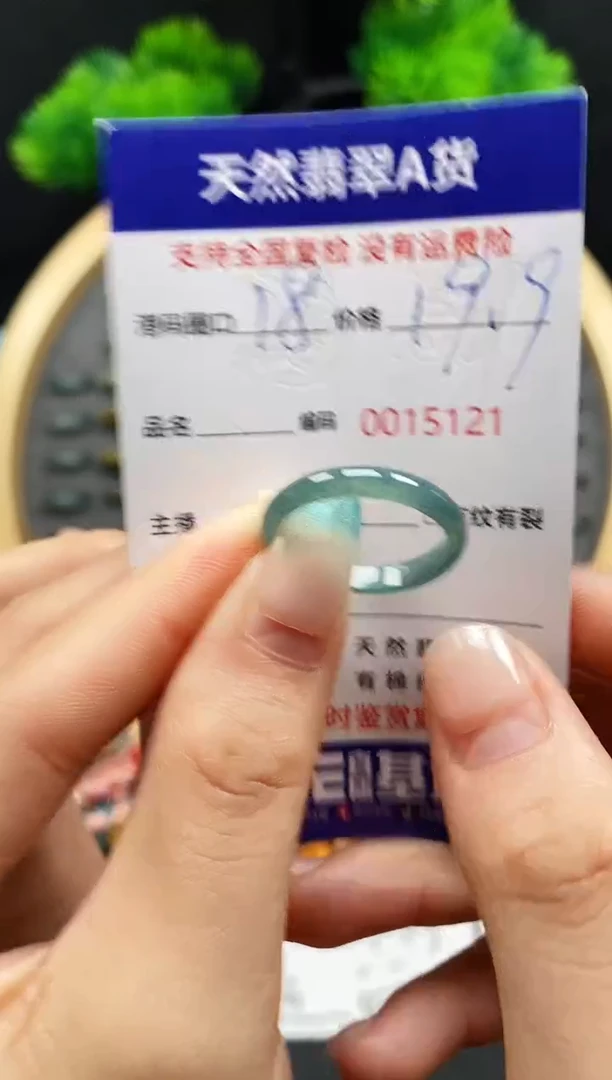 【闪购商品】翡翠戒指未镶嵌天然翡翠戒圈5121