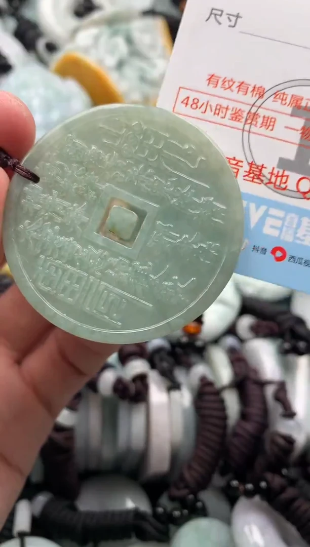 【闪购商品】翡翠吊坠(不含链)未镶嵌1
