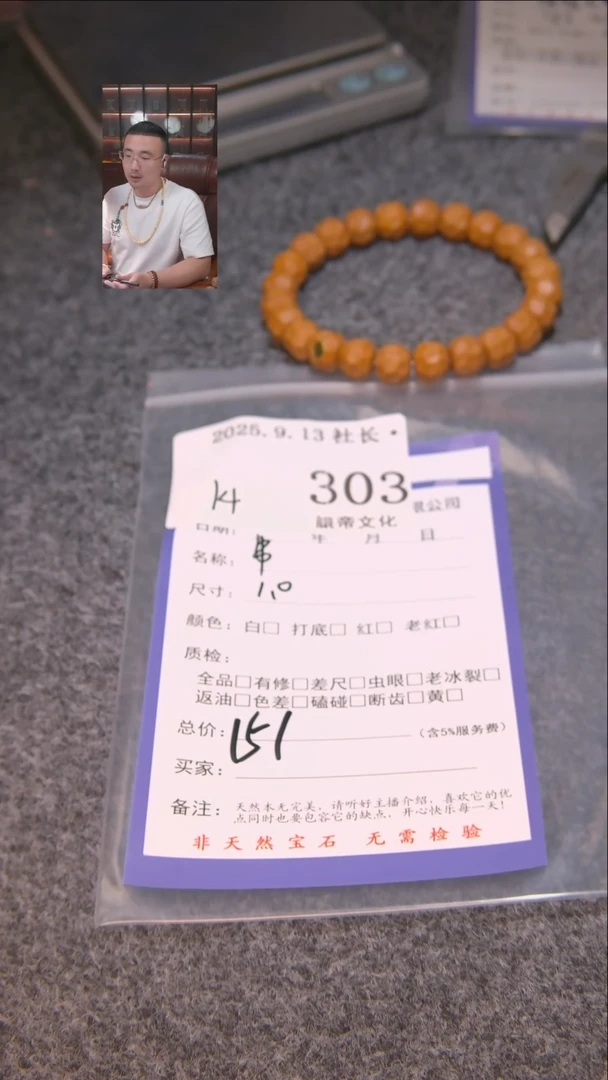 把件文玩核桃E***乐串303表弟文化