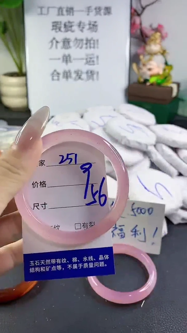 手镯玛瑙/玉髓未镶嵌251