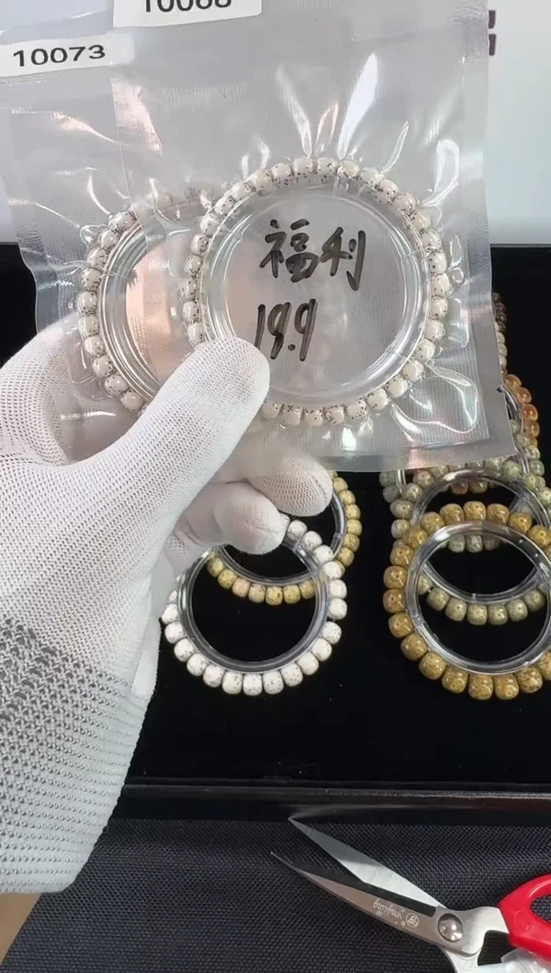 手串星月菩提10068*10073