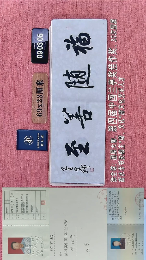 书法17          徐老师书法作品