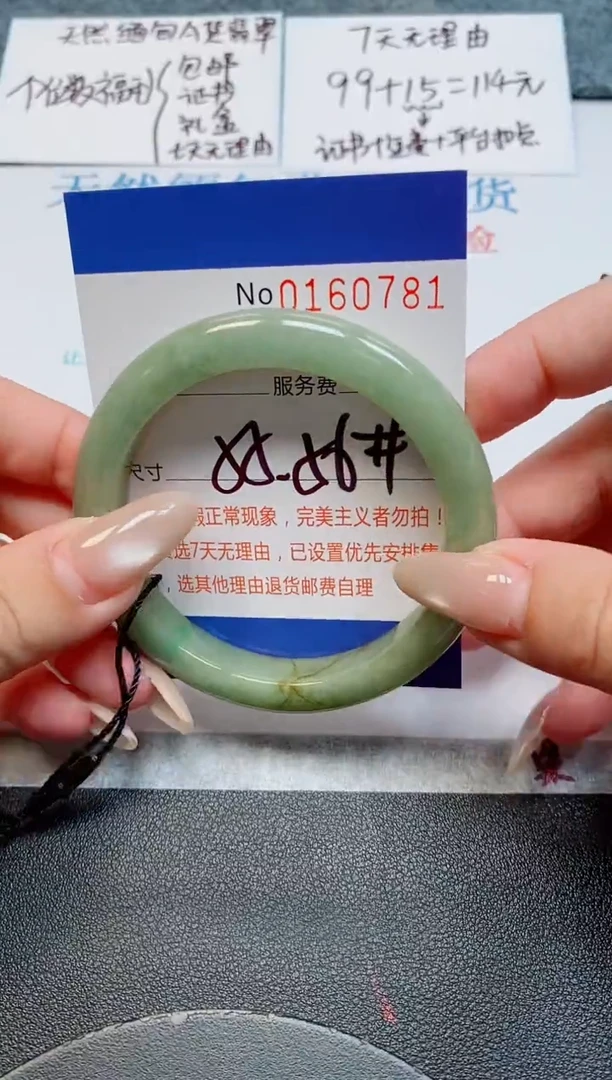 未镶嵌手镯翡翠天然缅甸翡翠160781
