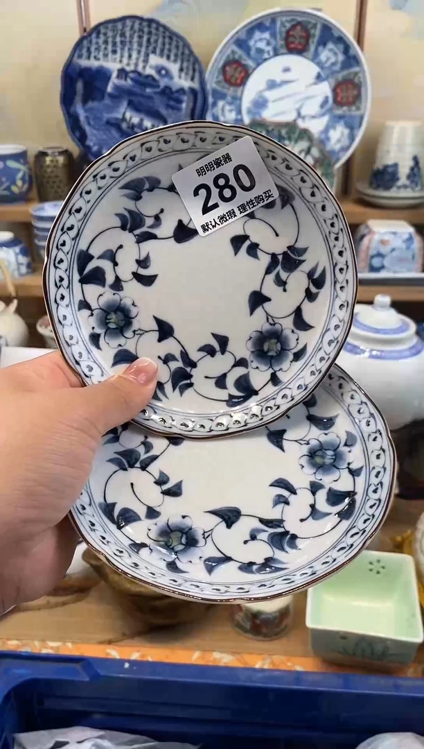 瓷片新号开播  满28包邮  感谢老板支持