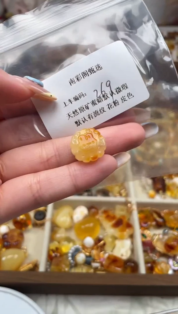 未镶嵌琥珀裸石269，