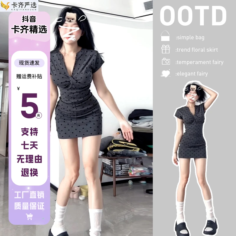 KQ3259法式高级感波点连衣裙子女夏季辣妹修身包臀裙小个子短裙