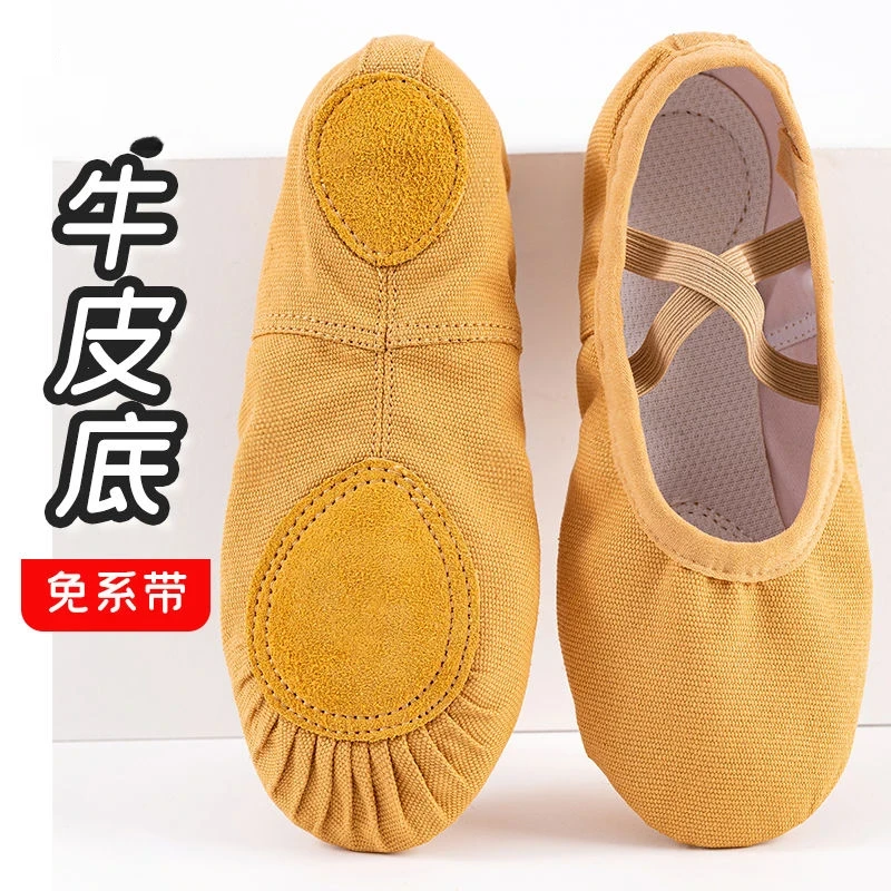 舞蹈鞋女鞋软底新款形体芭蕾练功正规舞蹈专业跳舞中国舞芭蕾舞鞋