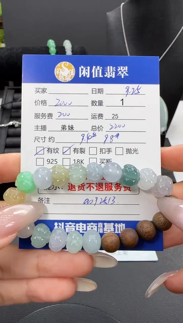 未镶嵌手串翡翠用****8翡翠珠串