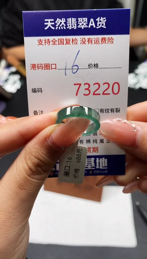 未镶嵌戒指翡翠天然A货翡翠3220