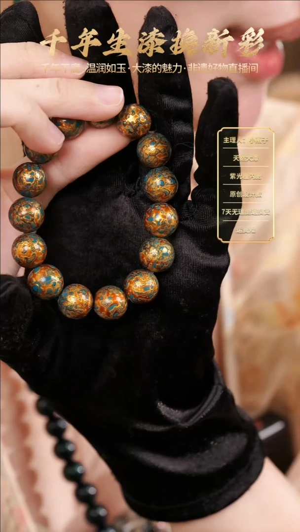 大漆犀皮蓝金1.2手串【下单备注手围】