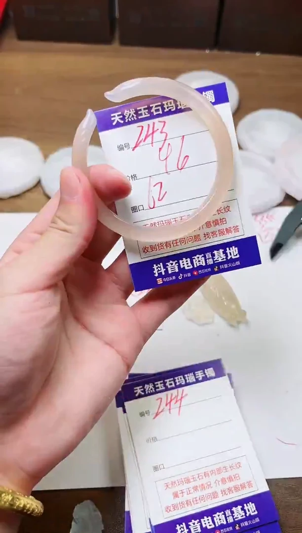 玛瑙/玉髓手镯未镶嵌243