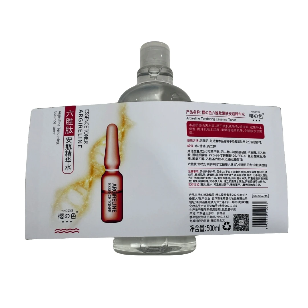 500ml大容量补水保湿清爽水润樱の色六胜肽嫩肤安瓶精华水干燥粗肌
