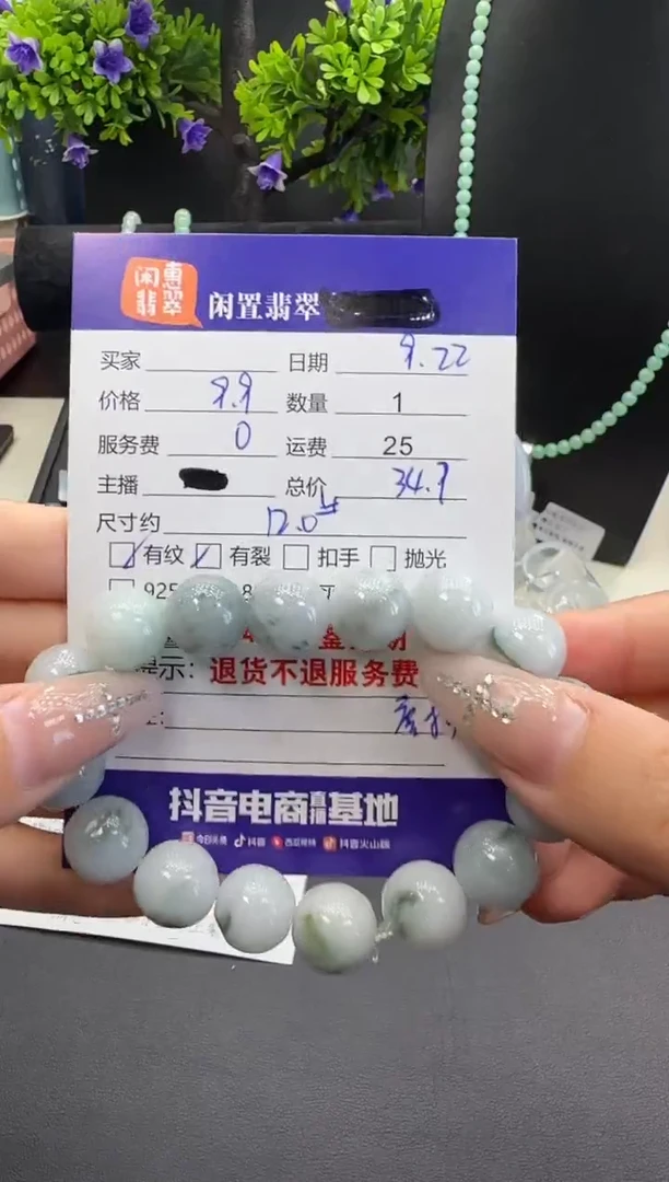 未镶嵌手串翡翠翡翠手串