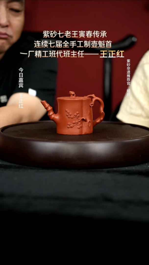 茶壶紫砂69 寅春朱泥岁寒三友180c