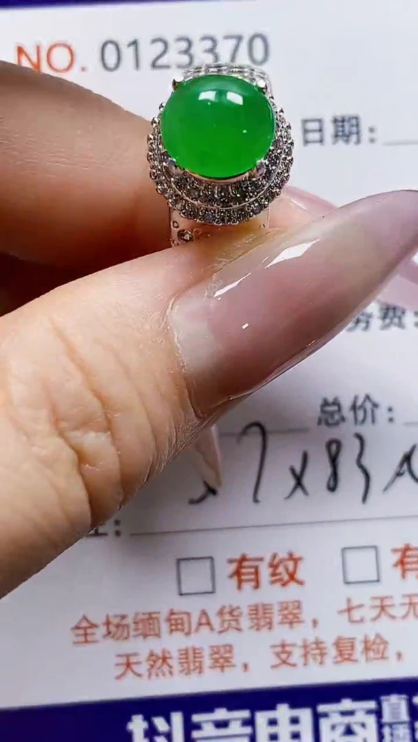 未镶嵌戒指翡翠未镶嵌3370