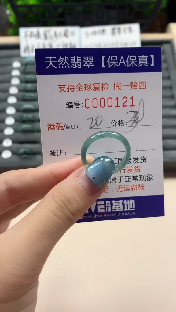 翡翠戒指未镶嵌天然000121