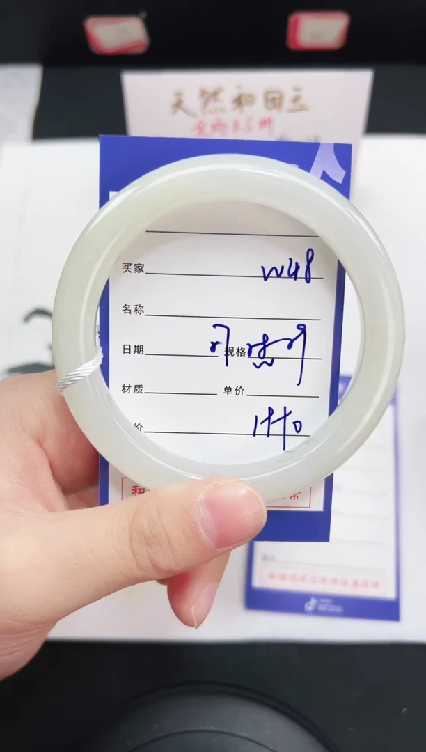 未镶嵌手镯和田玉48岚钻微色差T5