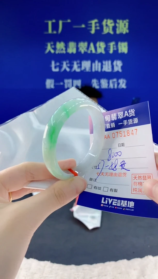 未镶嵌手镯翡翠47天然翡翠A货