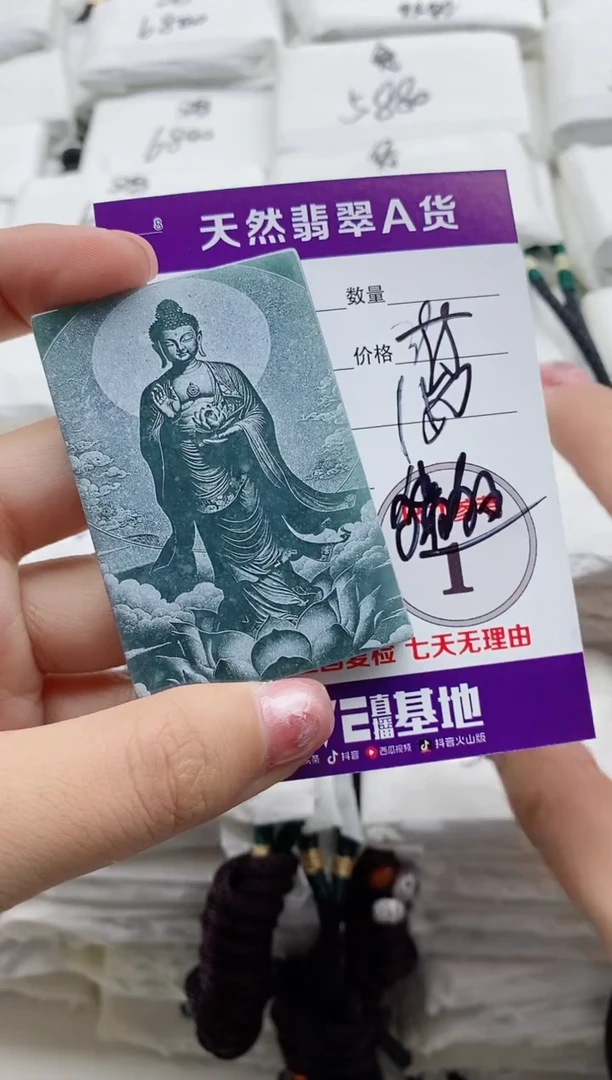 颈饰未镶嵌翡翠8