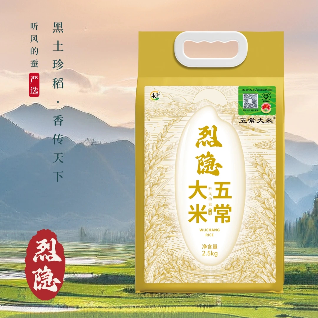 烈隐特等五常大米1袋*2.5Kg官方溯源听风的蚕严选(GBT19266)