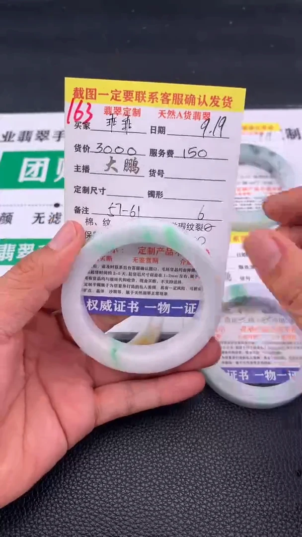 未镶嵌定制翡翠乖*163#手镯定制链接