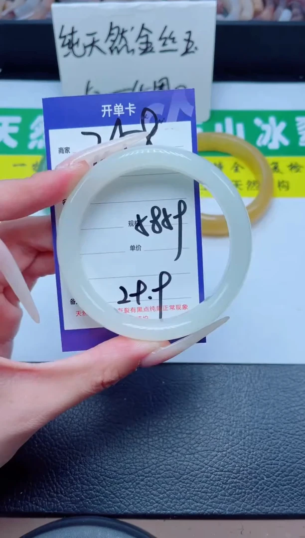 石英质玉手镯未镶嵌258-58