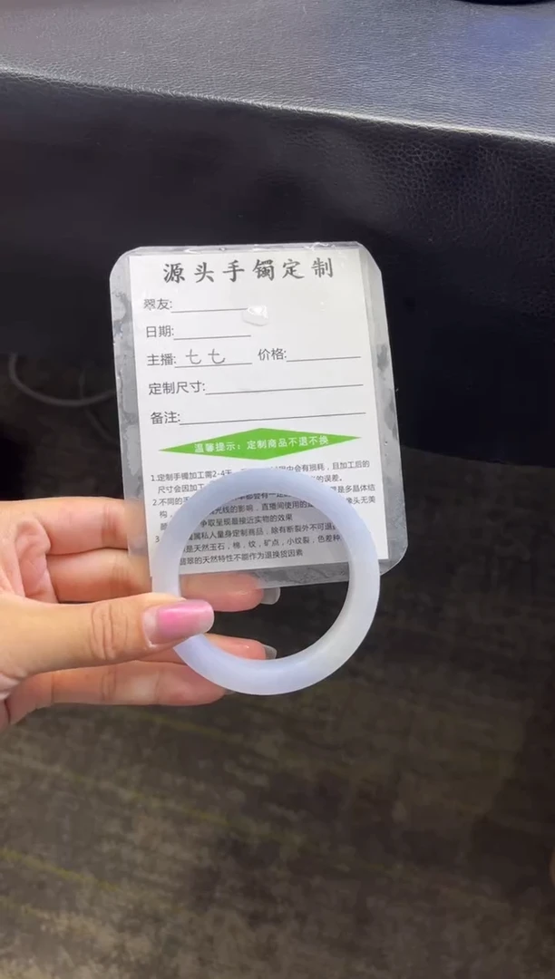定制翡翠手镯未镶嵌定制手镯不退不换