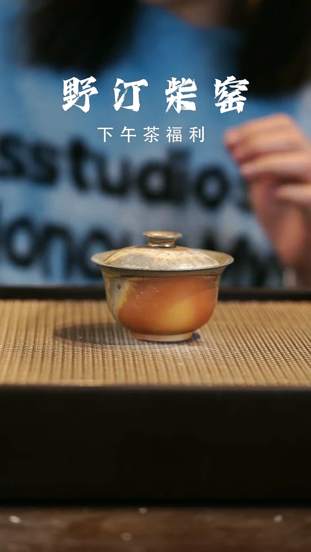 野汀柴窑手工手作@@YT412