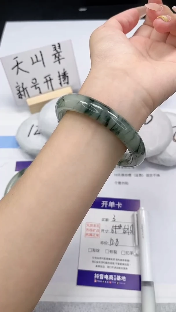 石英质玉手镯未镶嵌3-61/62