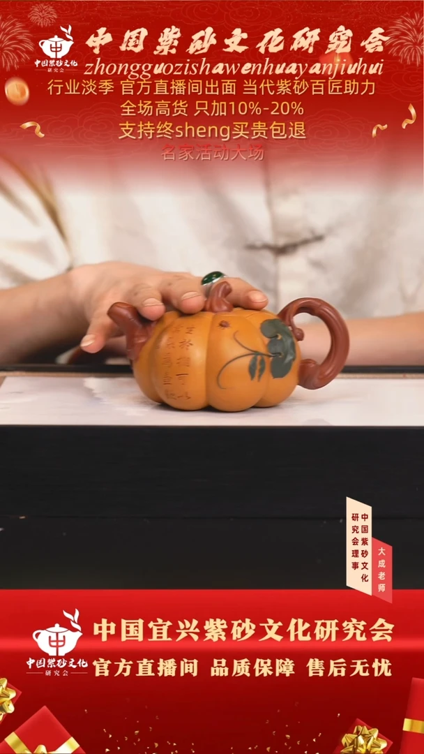 茶壶紫砂74号林 芒果泥 cc左右