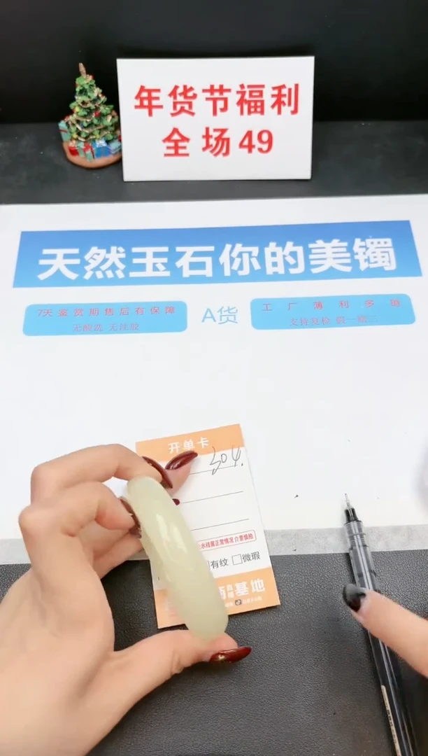 【闪购商品】石英质玉手镯未镶嵌304