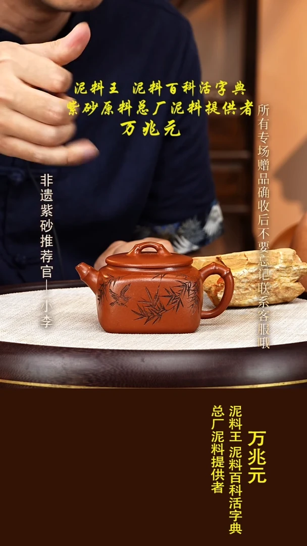茶壶紫砂37 万兆元 兰山小红泥 竹四方260cc