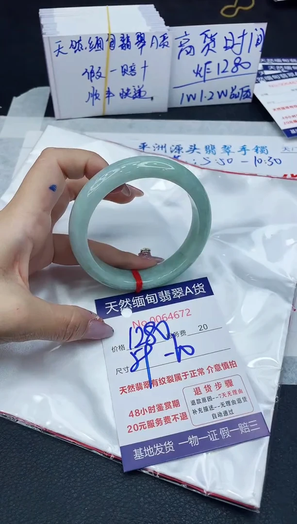 【闪购商品】翡翠手镯未镶嵌6666666666