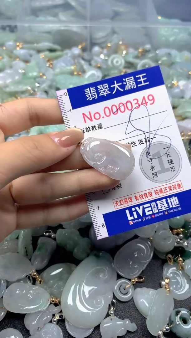 颈饰未镶嵌翡翠349