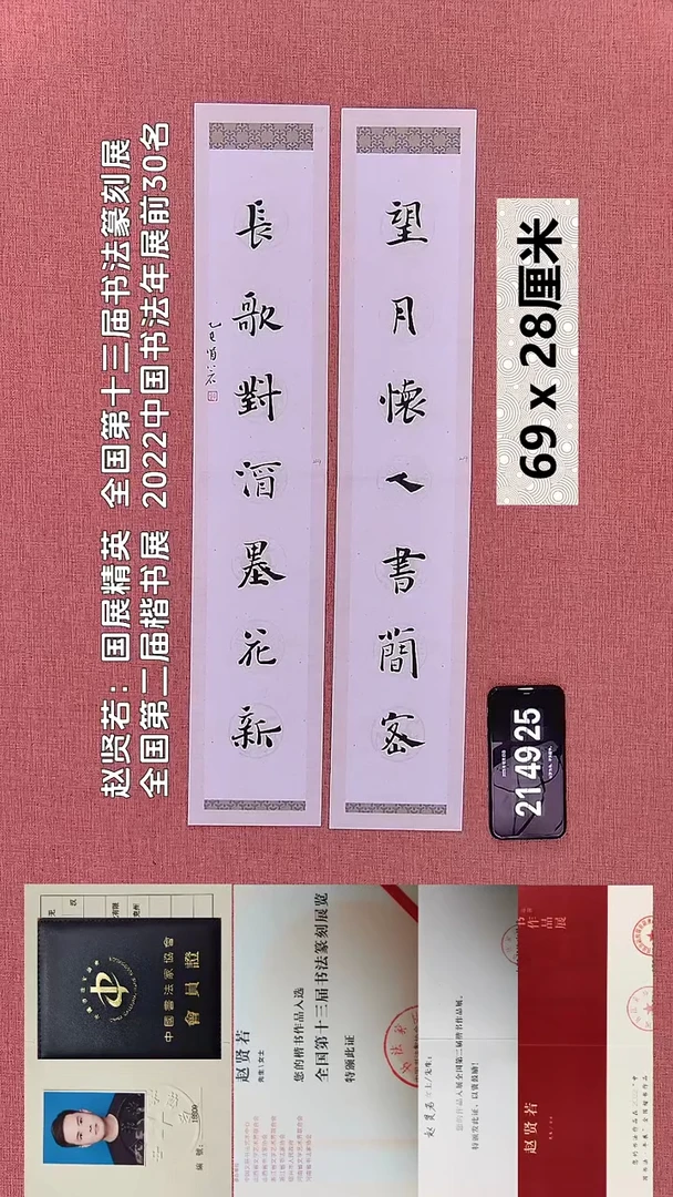 书法191    赵老师书法作品