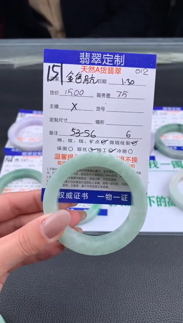 【闪购商品】定制翡翠未镶嵌151#手镯定制链接