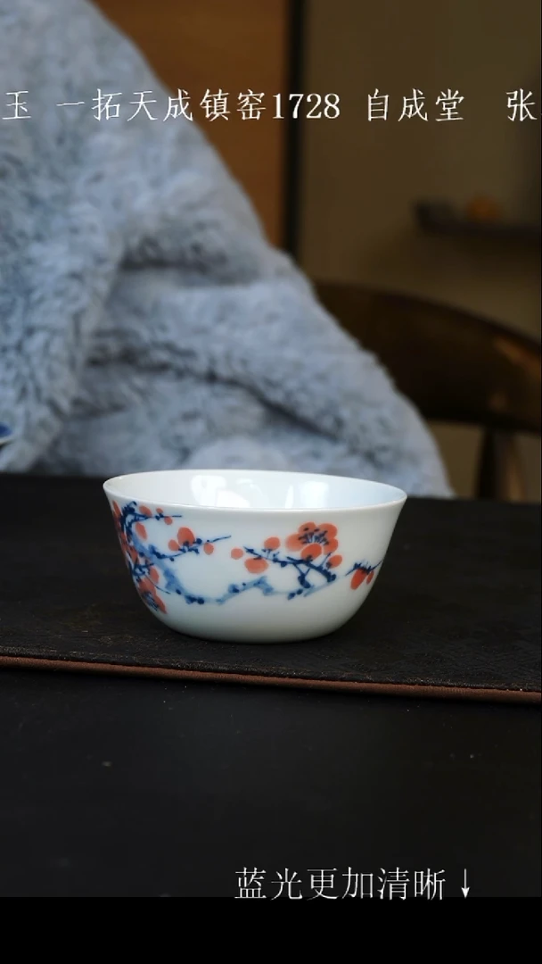 杯子陶瓷 景德镇窑1728 柴窑烧制 青花 写意梅花 鸡缸杯