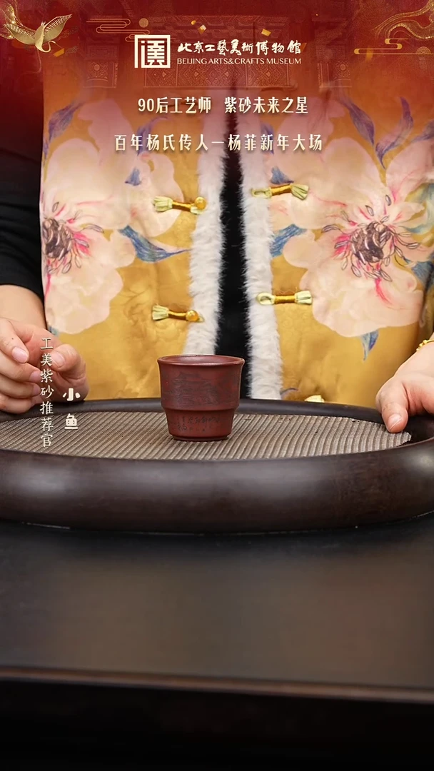 【闪购商品】紫砂茶杯004 国企品牌 陶茶溯源