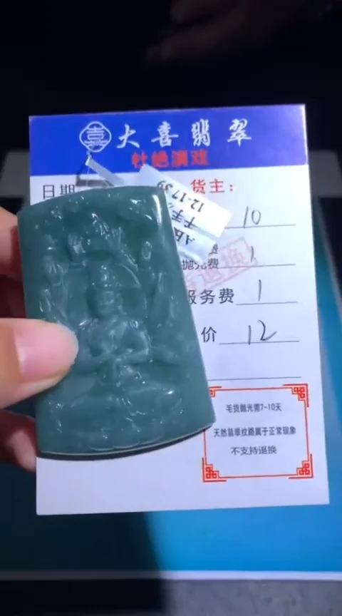 未镶嵌定制翡翠毛货-不退不换