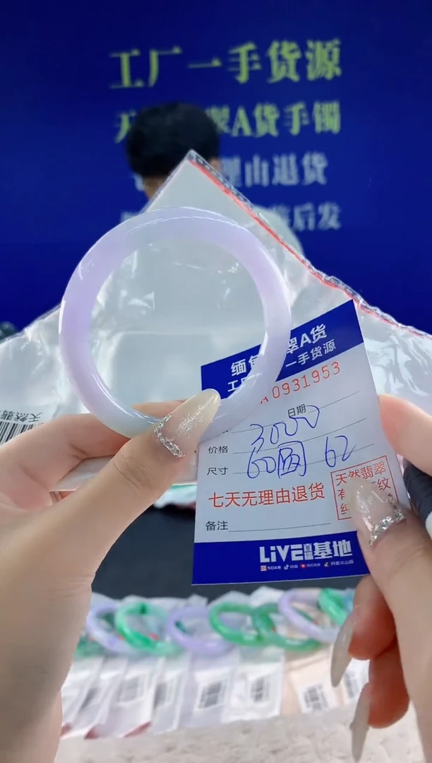 未镶嵌手镯翡翠53