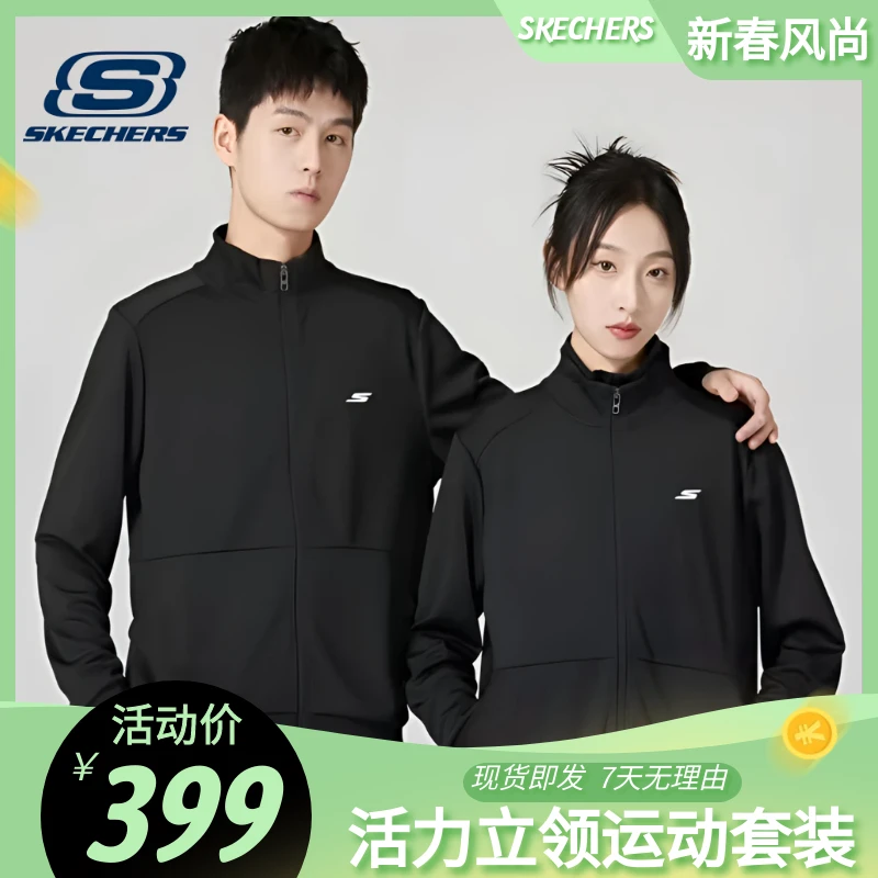 斯凯奇新款春秋情侣运动风立领抗菌防晒户外休闲跑步运动时尚套装