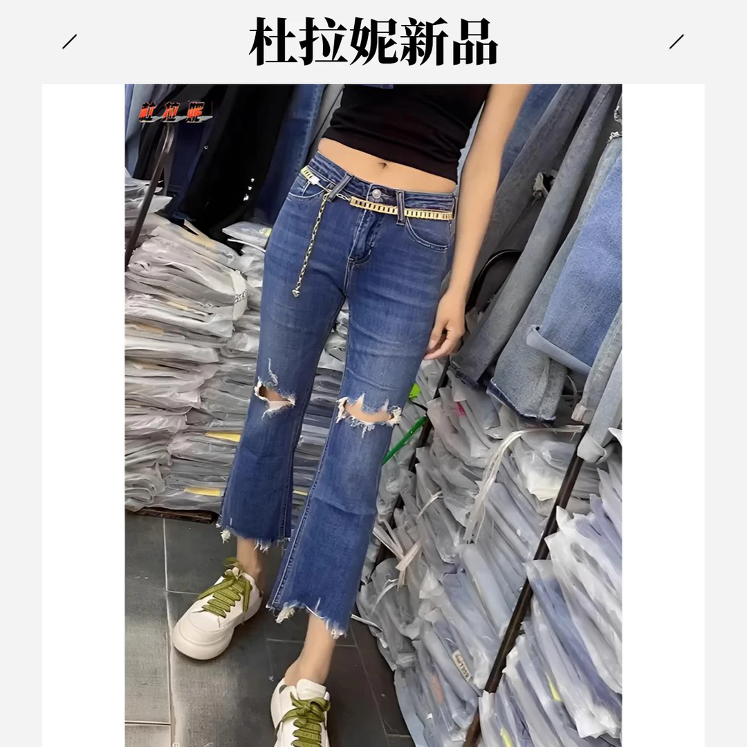 杜拉妮破洞微喇牛仔裤女夏季薄款2025年新款胖mm高腰小个子喇叭裤