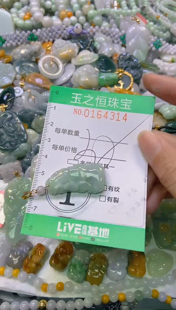 颈饰未镶嵌翡翠闪购0164314