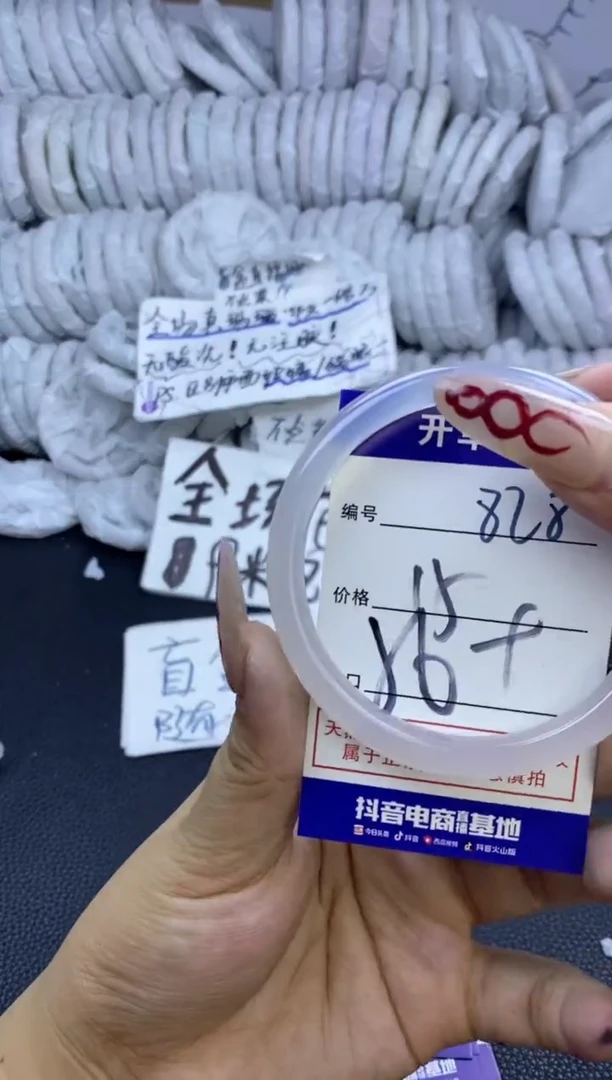 手镯玛瑙/玉髓未镶嵌828