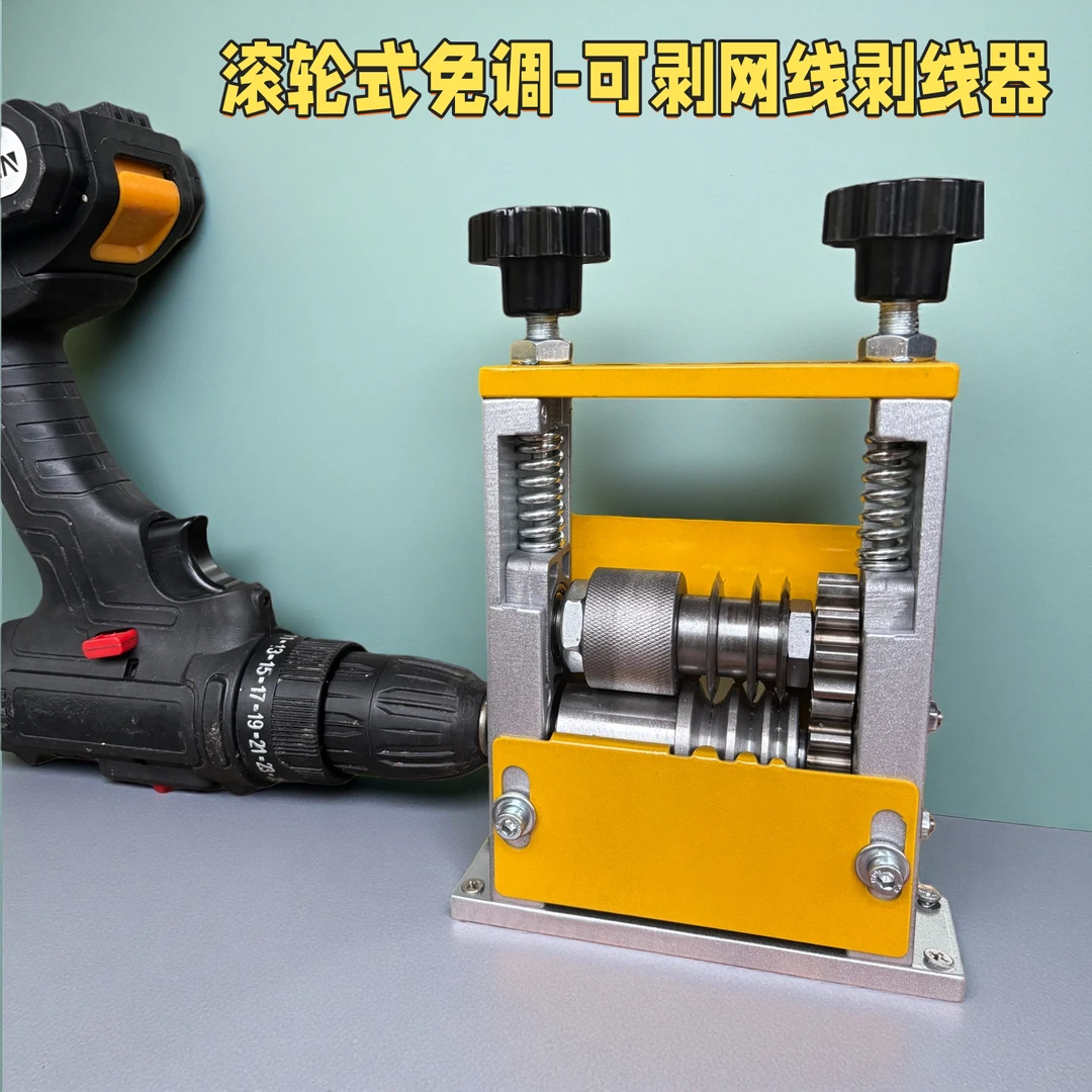 滚轮式免调试可剥网线新款手摇多孔剥线机家用便携线缆去线皮神器