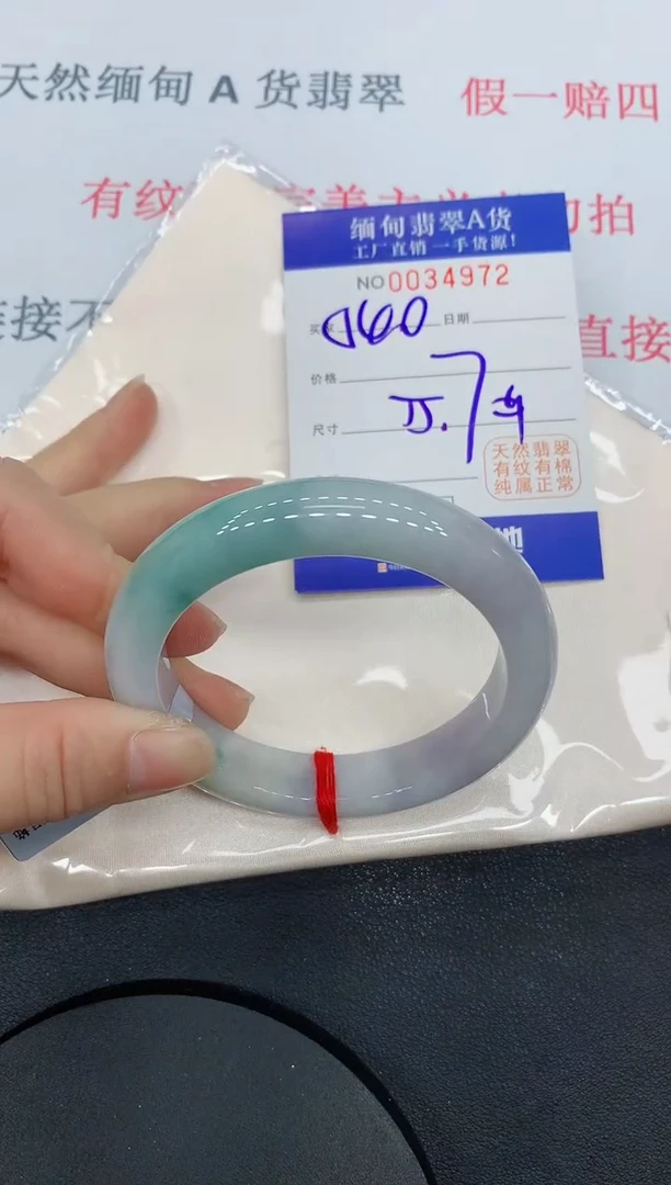 未镶嵌手镯翡翠4972 缅甸翡翠手镯