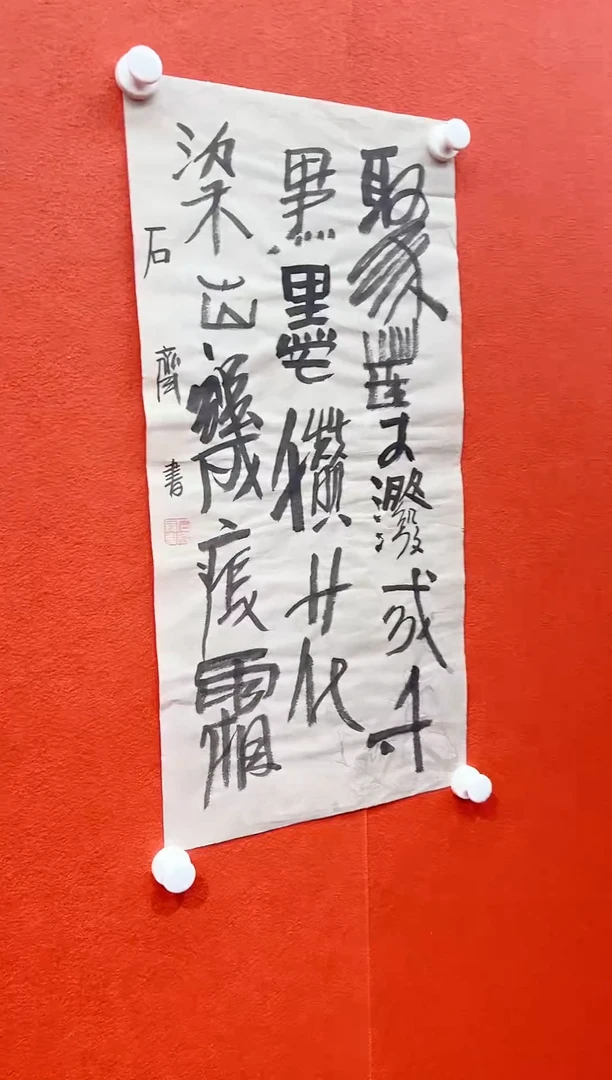 书法兰亭书画精选作品