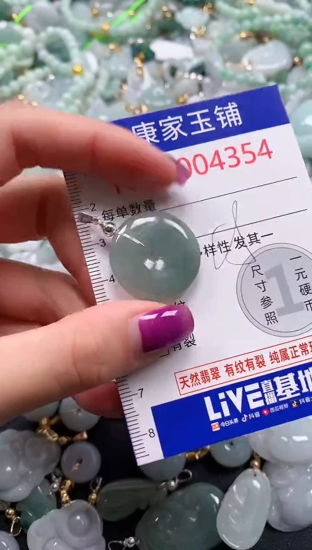 颈饰未镶嵌翡翠4354